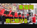 東福岡の吹奏楽！！YOASOBI「夜に駆ける」！！福岡クリスマスマーケット2021！！