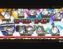 【実況】いまさら始めるにゃんこ大戦争（ウルトラソウルズ ガチャ 編）part305