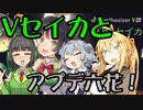Synthesizer V AI 京町セイカと小春六花Ver1.1.1
