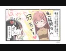 【リフレ四コマ漫画】人気嬢・当欠・ぎっくり腰・未読