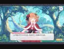 (クリスマス)リノちゃん第１話「妹と星空と、もみの木」