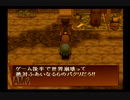 【RPGツクール5】３年かけて作ったチラシの裏戦記 part21