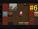 [Cataclysm:DDA] へっぽこ生存者 葵 #6