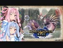【MHRise】体験版(テスト) part03【VOICEROID実況】