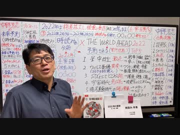 【生放送でのお約束】2022年economist詳細解説します。