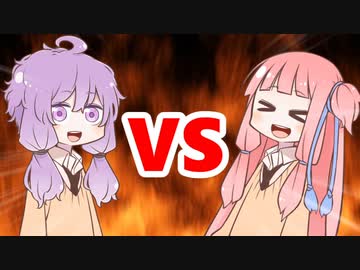 茜ちゃんVSゆかりさん