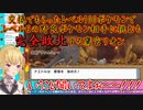 【ポケモンBDSP】レベル100なのにレベル6ポケモンに完全敗北する鷹宮リオン【にじさんじ切り抜き】