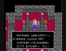 【TASさんの休日】FCドラクエ4 最少勝利回数＆最低合計レベルクリア 1/7