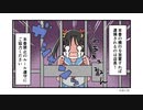 【リフレ四コマ漫画】風営法・警察・本番行為・盗撮