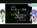 【VOICEROID実況】ウナきり琴葉　対決！WiningPost part28