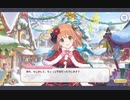 (クリスマス)リノちゃん第２話「リノ先生の編み物教室」