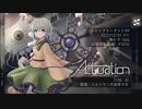 【C99/東方アレンジ】Actuation【XFD】