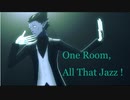 【吸死MMD】ワンルーム・オール・ザット・ジャズ/One Room, All That Jazz !【ドラルク】