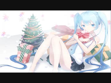 一夜限りのクリスマス/初音ミク