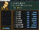 続　ファイアーエムブレム聖戦の系譜を関西人が実況プレイ　6-5