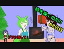 絵を描くのだ【88日目】
