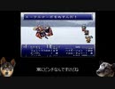 「Lv7・8478歩」FF6低レベル低歩数クリア　part.6