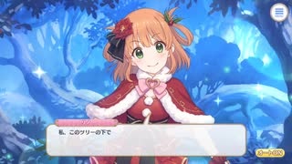 (クリスマス)リノちゃん第３話「楽しい、優しい、幸せな日」