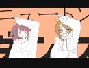 【Apricot jam.】ニュートンダンス - ルノン×ちゅる【歌ってみた】