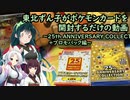 (ポケカ開封)東北ずん子がポケモンカードを開封するだけの動画 ～25th ANNIVERSARY COLLECTION＋プロモパック～