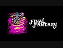 【実況】FINAL FANTASY Part13