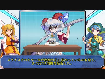 【SCP紹介】まゆけーきのアトリエSCP vol.7【SCP-6161】