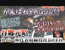 クリスマスに自らエアロバイクにまたがるカバー㈱CEO・YAGOO氏