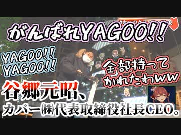 クリスマスに自らエアロバイクにまたがるカバー㈱CEO・YAGOO氏