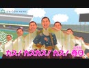 カスループ