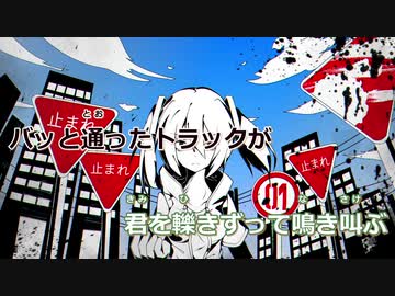 【ニコカラ】カゲロウデイズ -Piano Ver.-（Off Vocal）【じん(自然の敵P) feat.初音ミク】