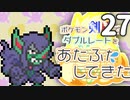 ポケモン剣盾でダブルレートをあたふたしてきた 27【1397位】