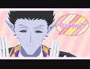 【吸死MMD】おねがいドラちゃん！【ドラルク】