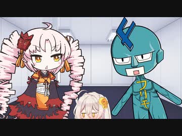 ついなちゃんVSフリモメンVS伊織弓鶴？