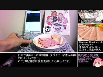 【飲み物祭2021】赤ワインとカクテルな飲み比べ【ゆっくり】