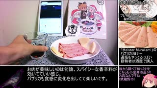 【飲み物祭2021】赤ワインとカクテルな飲み比べ【ゆっくり】