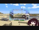 【Minecraft】きりたんはクラフターになりたい.mp12