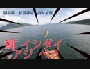 【釣り動画】福井 敦賀新港で大量に魚が釣れました！小さいけど笑