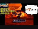 【ロックマンDASH2】S級の私のバスターが故障しているんだが…part12