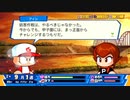 aisssyさんの パワプロクンポケットR【実況プレイ】その7 -亜伊志○編-