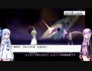 【ポケモン】【ボイロ実況】ボイスロイドたちと行くブリリアントダイヤモンド part20