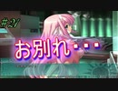 【ヘリオトロープ】物凄く勿体ない美少女ゲームを実況プレイ　#21