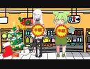 生き残れ！クリスマス商戦