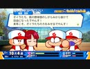 aisssyさんの パワプロクンポケットR【実況プレイ】その9 -亜伊志○編-