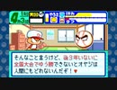 aisssyさんの パワポケダッシュ【実況プレイ】その1