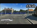 TRANSPORT FEVER【前面展望】#85b