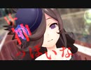 【第1回MMD廃】神っぽいなライス　【MMDウマ娘】
