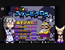 布都とスーパーピクロス＃3【マリオのスーパーピクロス】