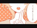 【 初投稿 】君の彼女 / ver.Hebaragi