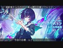 【白猫プロジェクト】超凱旋キャラガチャ第２弾「召喚！アルマズ！」