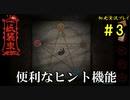 【紙装束】中国系ホラーゲームに舌鼓を打っていくpart3【脱出ゲー】